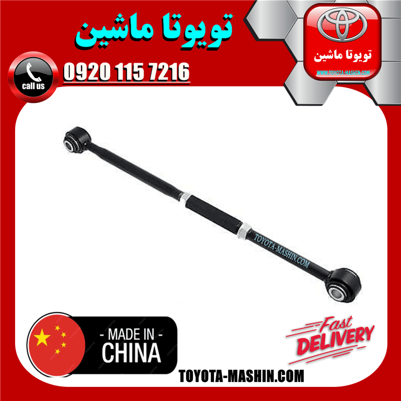 میل تعادل عقب تویوتا کمری 2005-2006 (تنظیم دار) برند تجاری ساخت چین — تصویر ۳