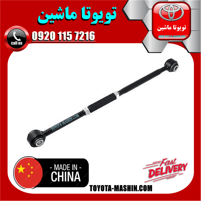 میل تعادل عقب تویوتا کمری 2005-2006 (تنظیم دار) برند تجاری ساخت چین — تصویر ۲