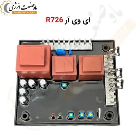 ای وی آر R726