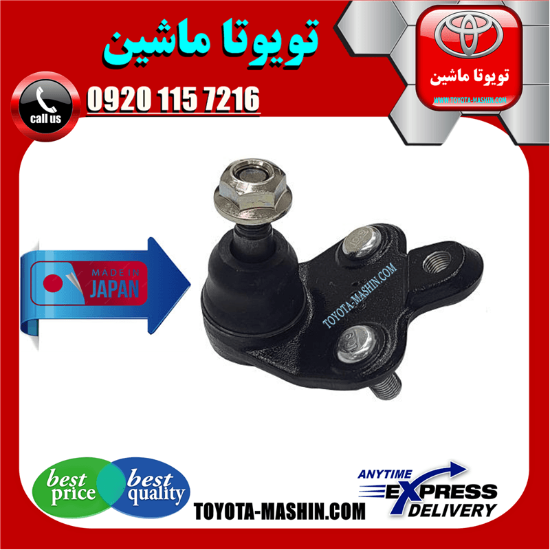 سیبک طبق پایین تويوتا کرولا 2008-2012 برند تجاری ساخت ژاپن