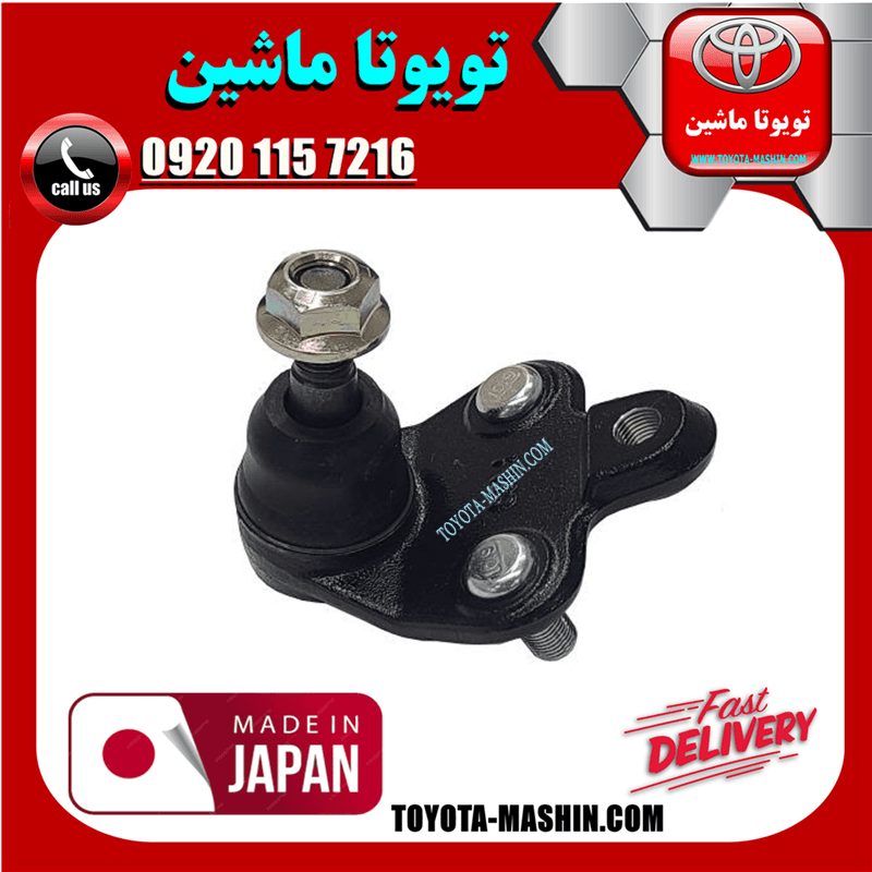 سیبک طبق پایین تويوتا کرولا 2008-2012 برند تجاری ساخت ژاپن — تصویر ۲