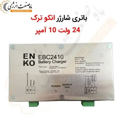 باتری شارژر انکو ترک 24 ولت 10 آمپر