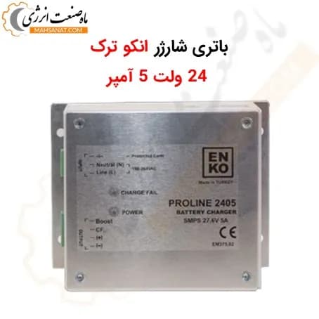 باتری شارژر انکو ترک 24 ولت 5 آمپر
