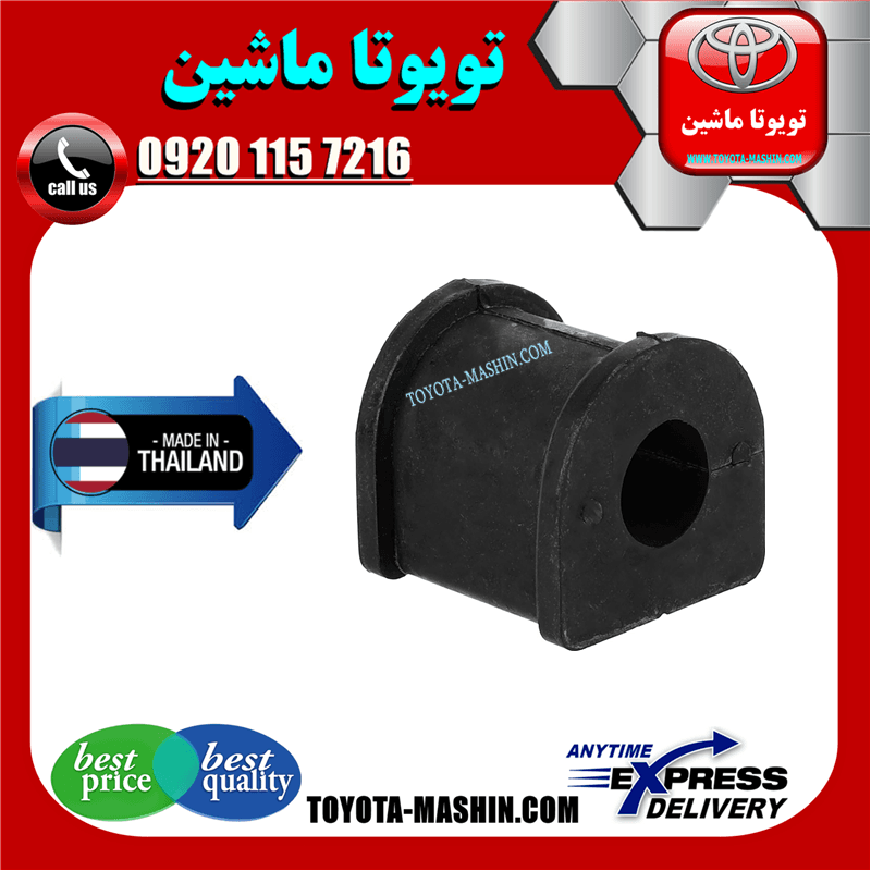 لاستیک چاکدار عقب تويوتا کمری 2012-2014 برند تجاری ساخت تایلند