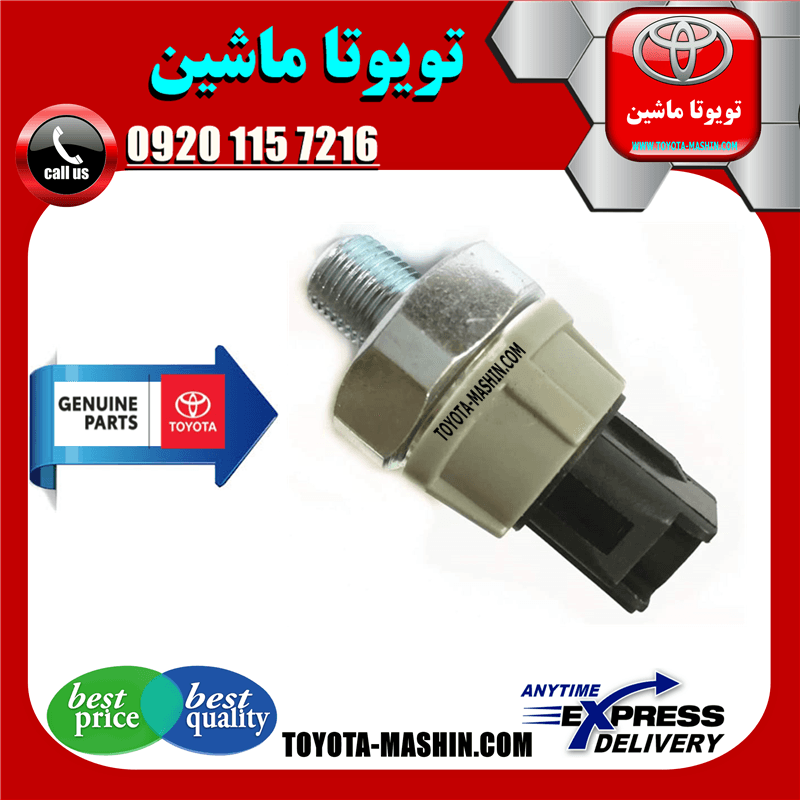 فشنگی روغن تویوتا کمری 2012-2015 برند شرکتی تویوتا جنیون