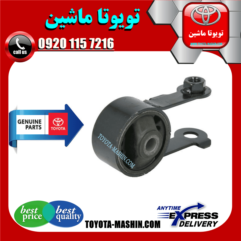 دسته موتور عقب اصلی تویوتا یاریس 2014-2017 برند شرکتی تویوتا جنیون