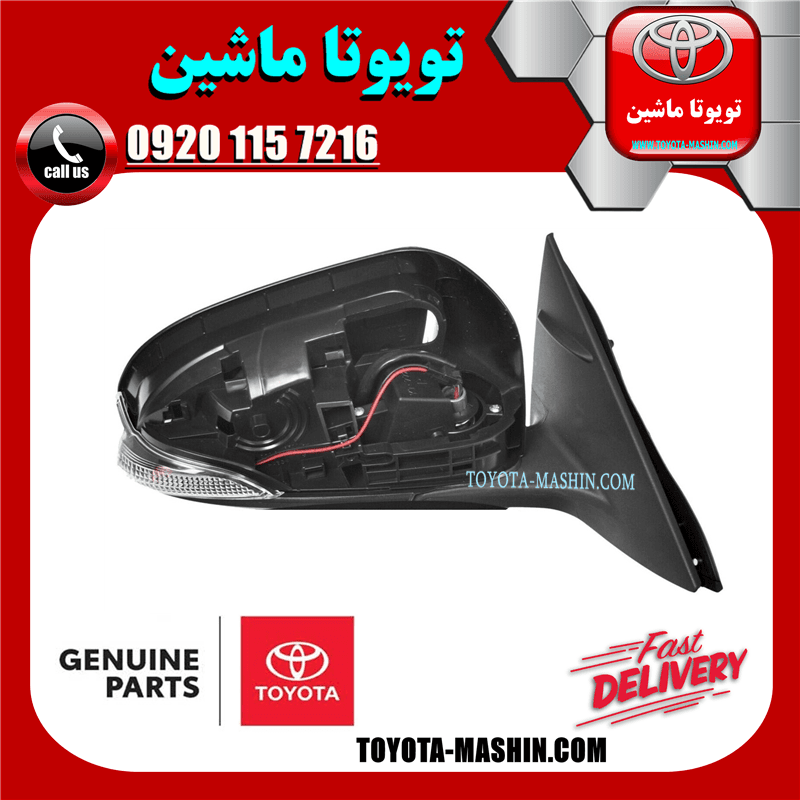 آینه بغل اصلی تویوتا اریون 2008-2011 برند شرکتی تویوتا جنیون — تصویر ۳
