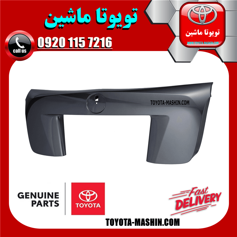 فلاپ درب صندوق عقب اصلی تویوتا پریوس 2016-2018 برند شرکتی تویوتا جنیون — تصویر ۳