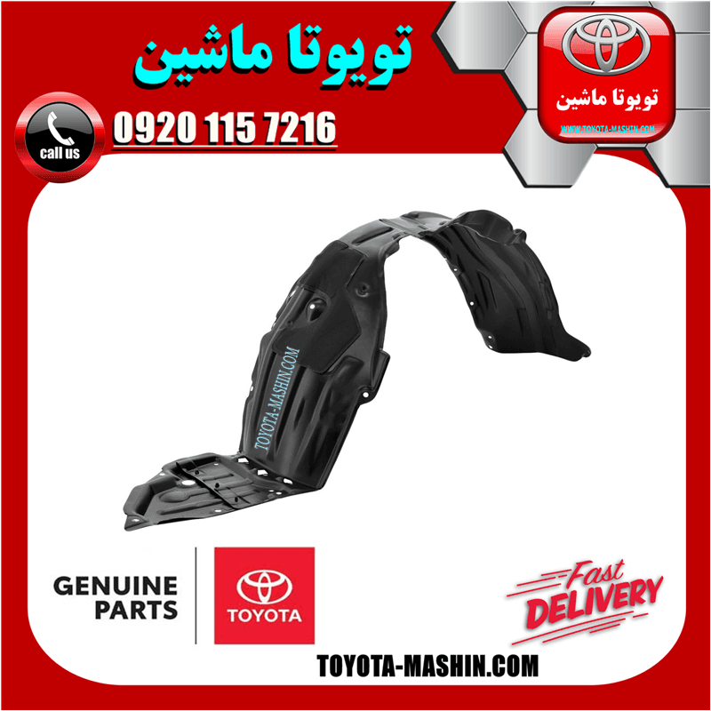 شلگیر جلو اصلی تویوتا پریوس 2016-2018 برند شرکتی تویوتا جنیون — تصویر ۳