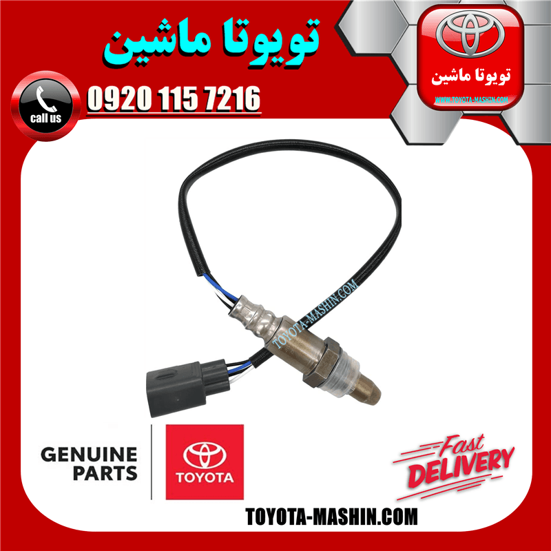 سنسور اکسیژن بالا اصلی تویوتا کرولا 2005-2007 برند شرکتی تویوتا جنیون — تصویر ۲