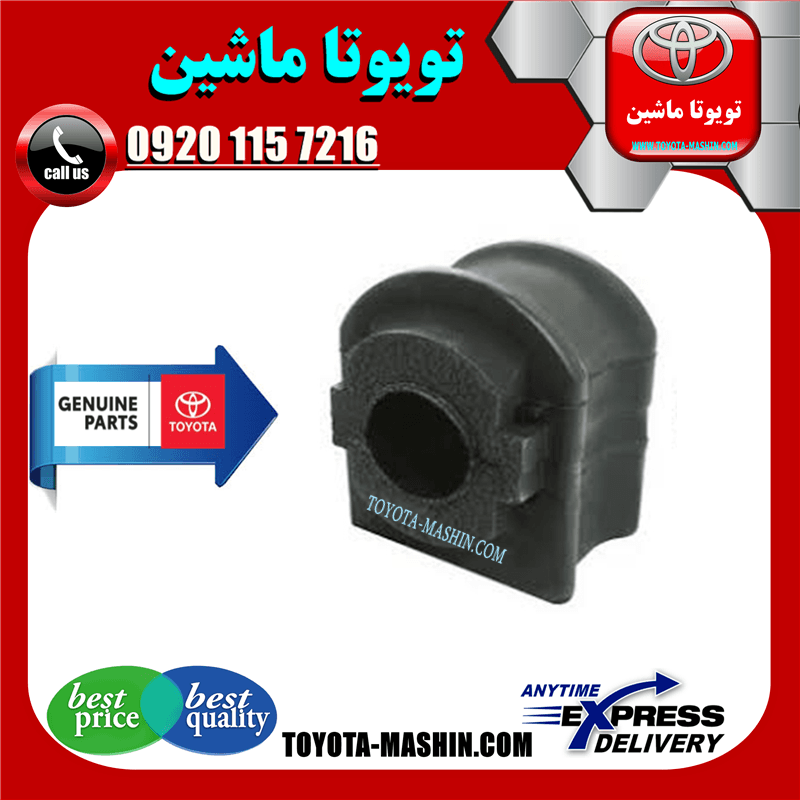 لاستیک چاکدار عقب اصلی تویوتا پریوس 2016-2018 برند شرکتی تویوتا جنیون
