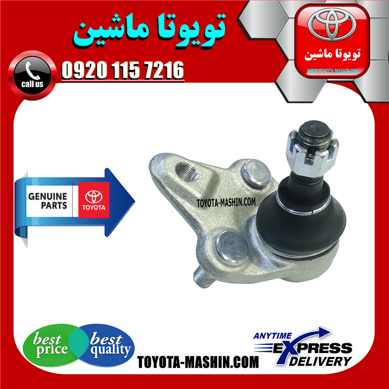 سیبک طبق اصلی تویوتا پریوس 2016-2018 برند شرکتی تویوتا جنیون
