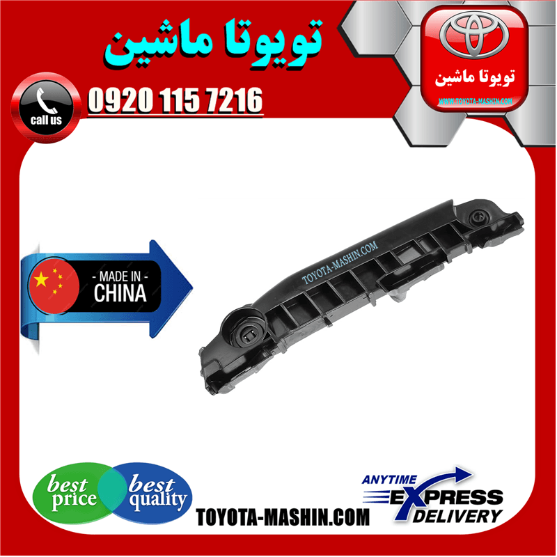 براکت سپر جلو تویوتا یاریس هاچ بک 2008-2010 برند تجاری ساخت چین