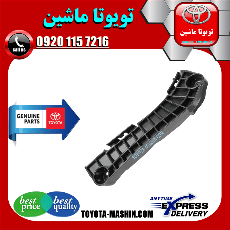 براکت سپر جلو اصلی تویوتا کمری 2007-2010 برند شرکتی تویوتا جنیون