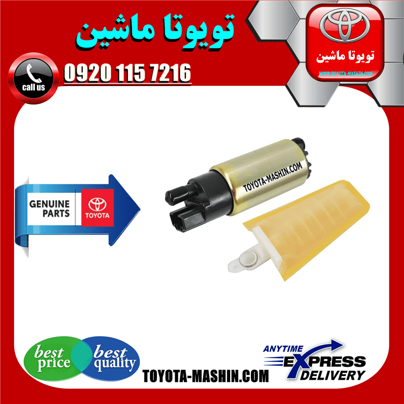 پمپ بنزین اصلی تویوتا اریون 2008-2011 برند شرکتی تویوتا جنیون