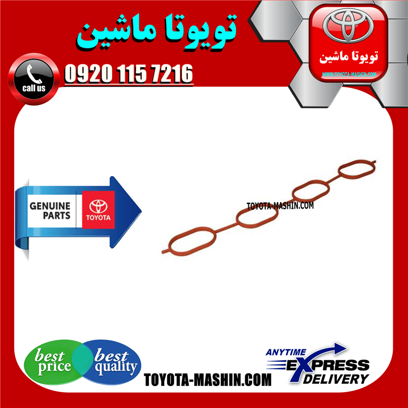 واشر منیفولد هوا اصلی تویوتا کمری 2007-2010 برند شرکتی تویوتا جنیون
