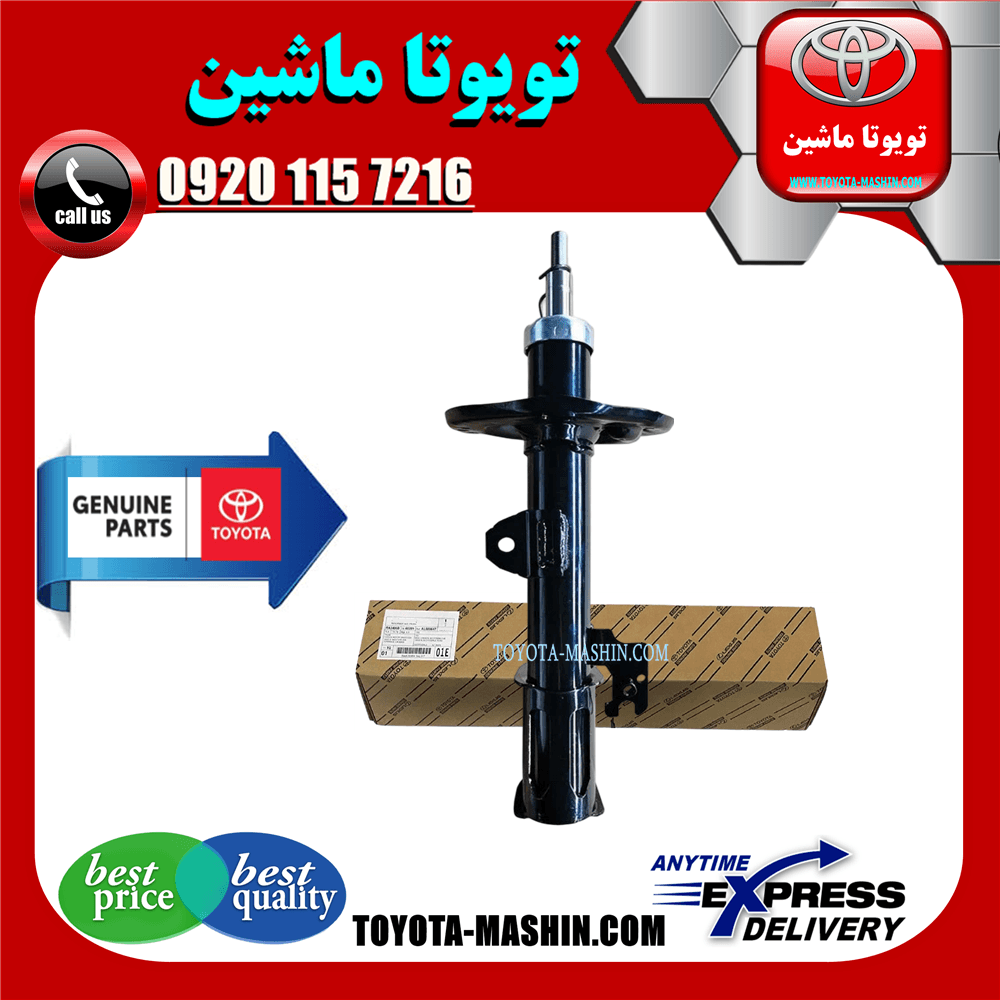 کمک فنر جلو اصلی لکسوس RX350 مدل 2010-2015 برند تویوتا جنیون پارتس