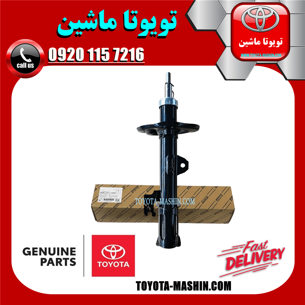 کمک فنر جلو اصلی لکسوس RX350 مدل 2010-2015 برند تویوتا جنیون پارتس — تصویر ۲