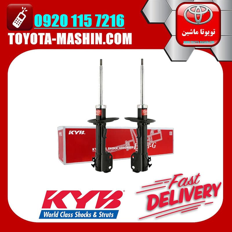 کمک فنر جلو تویوتا یاریس 2008-2010 برند KYB ژاپن — تصویر ۲