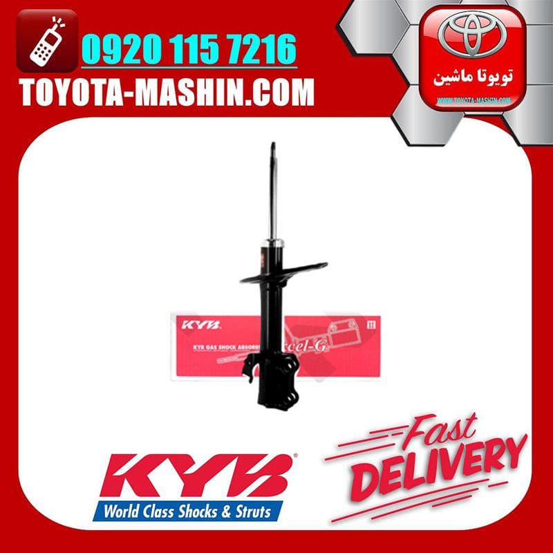 کمک فنر جلو تویوتا راوفور RAV4 مدل 2009-2016 برند KYB ژاپن — تصویر ۳