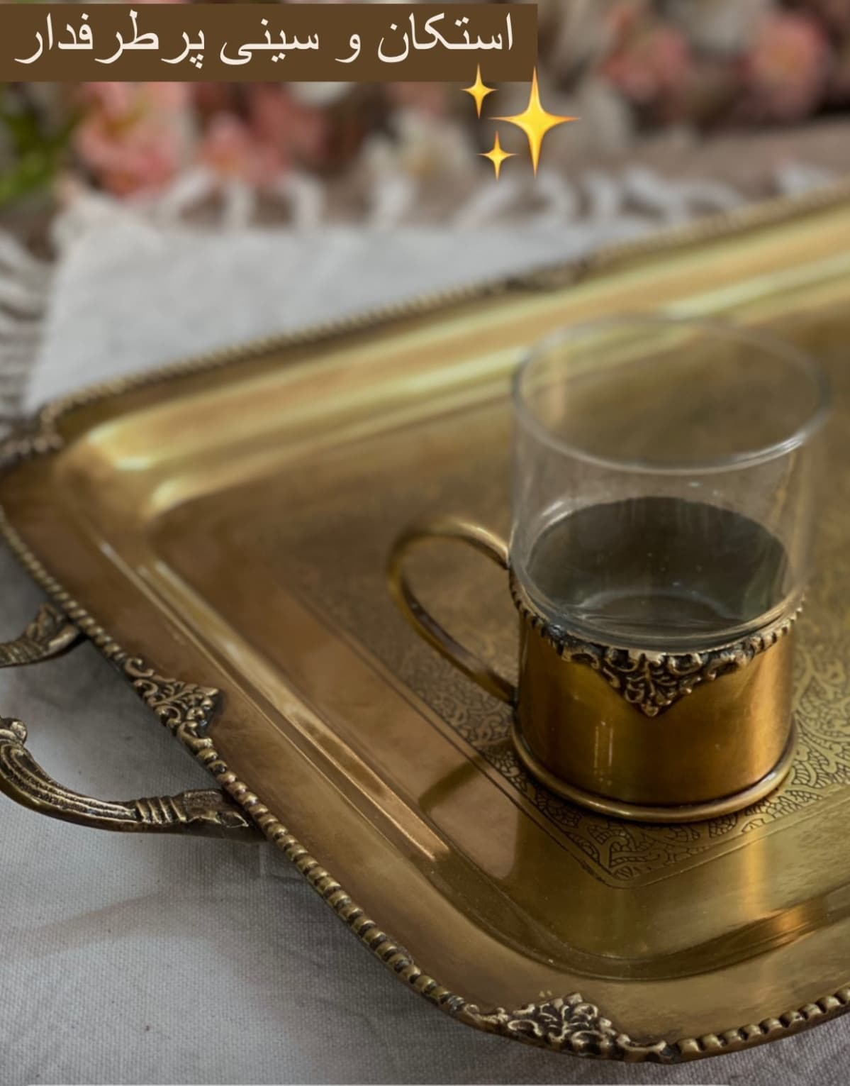 سینی برنجی ۱۲۹۱۱۱ — تصویر ۲