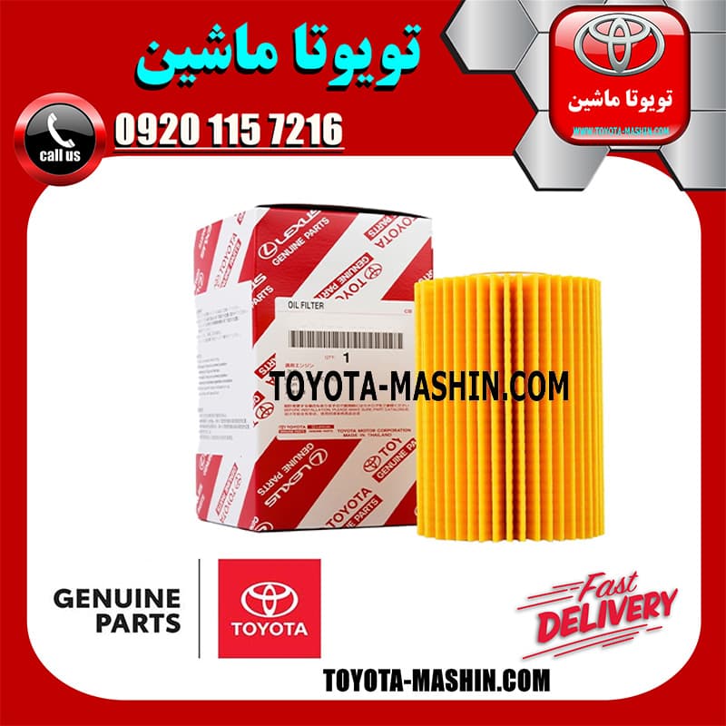 فیلتر روغن اصلی تویوتا FJ کروز برند شرکتی تویوتا جنیون — تصویر ۲
