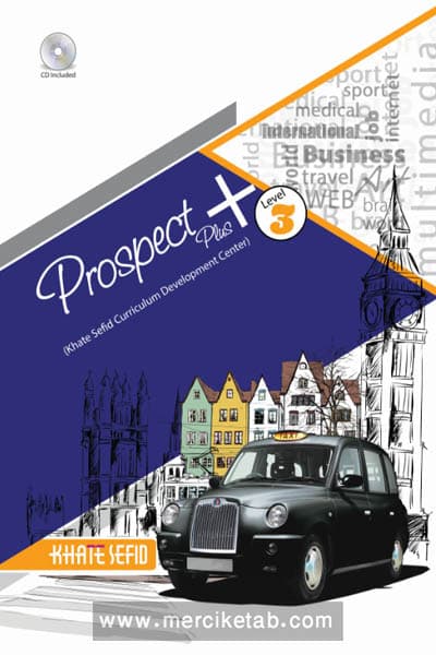 Prospect plus 3 نهم خط سفید