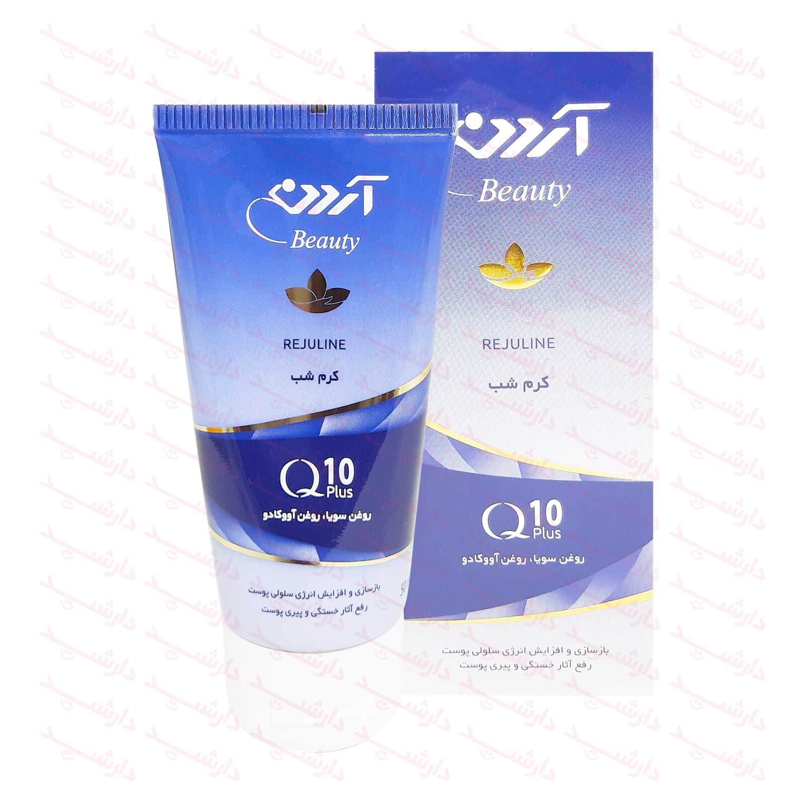 کرم شب Q10 بیوتی آردن 50 گرم — تصویر ۲