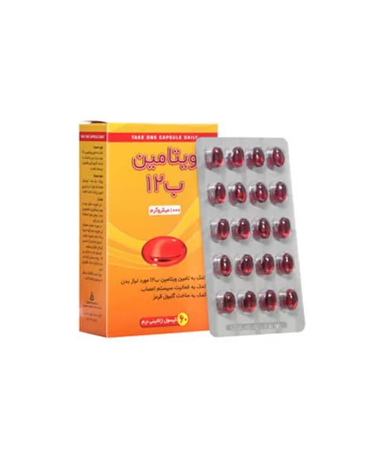 کپسول ژلاتینی ویتامین ب 12 دانا