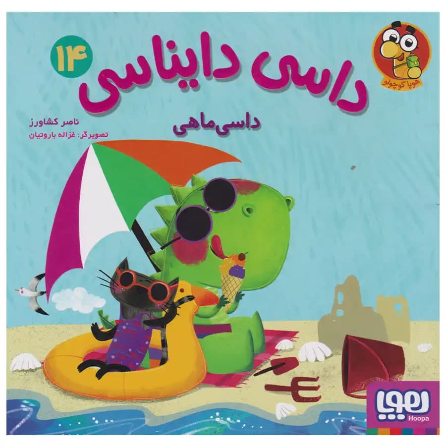 داسی دایناسی 14 (داسی ماهی) هوپا — تصویر ۲