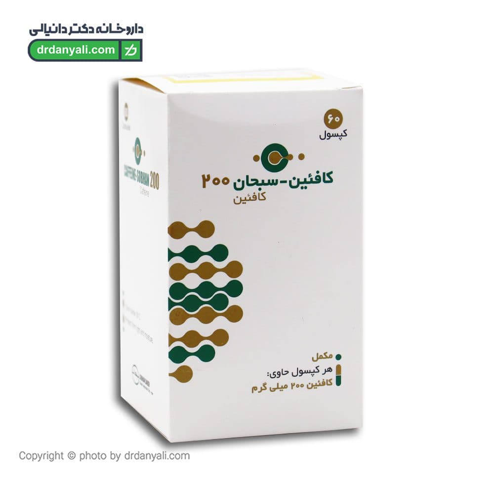 کپسول کافئین 200 میلی گرم سبحان 60 عددی — تصویر ۳