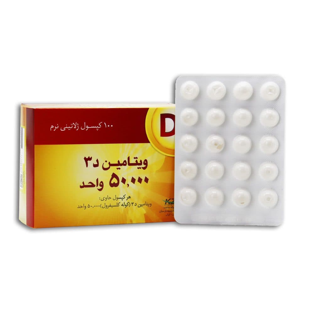 کپسول ویتامین د۳ ۵۰۰۰۰ واحد کیمیا زیست پارسیان 100 عددی