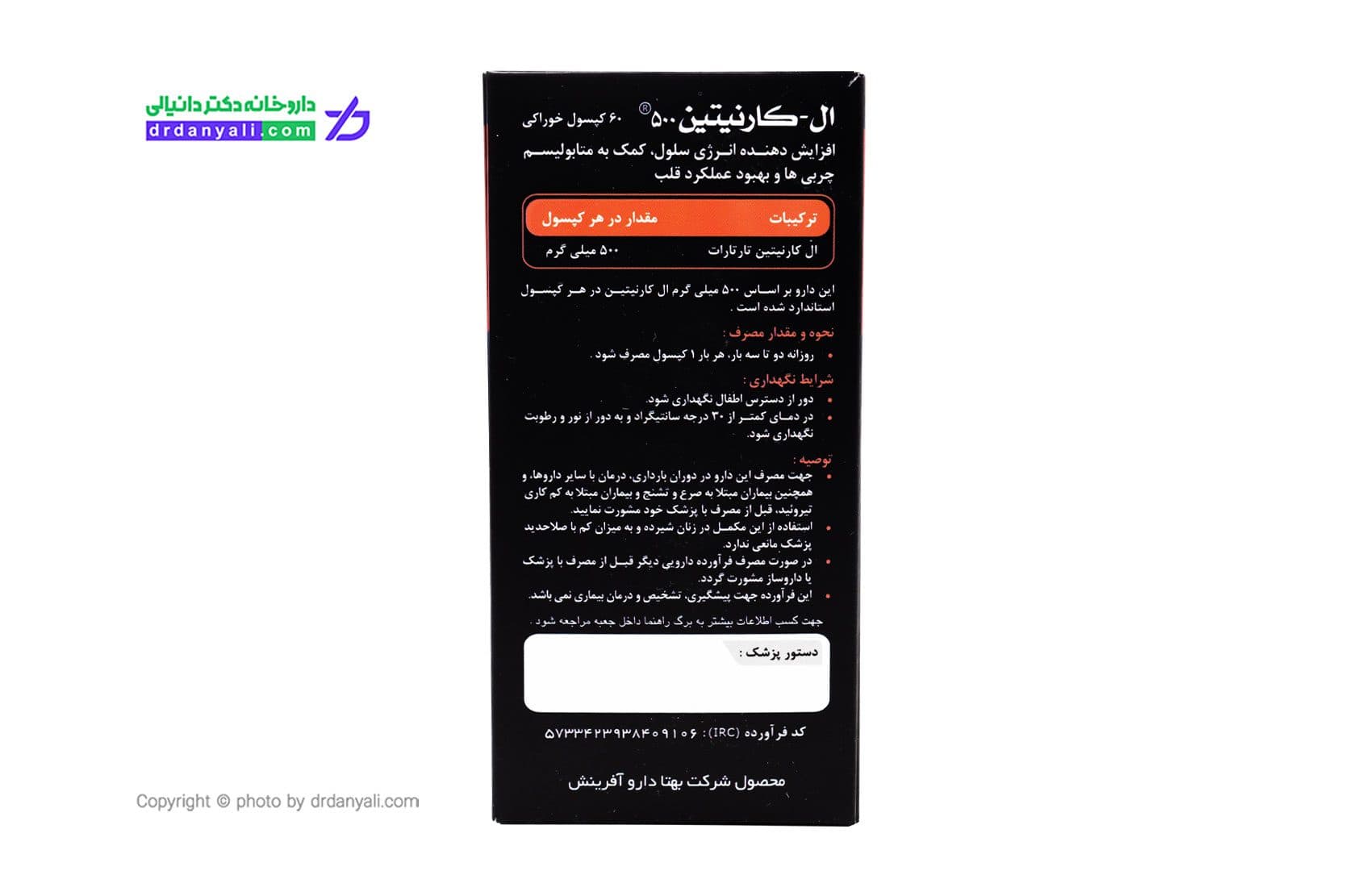 کپسول ال کارنیتین 500 بهتا دارو 60 عددی — تصویر ۴