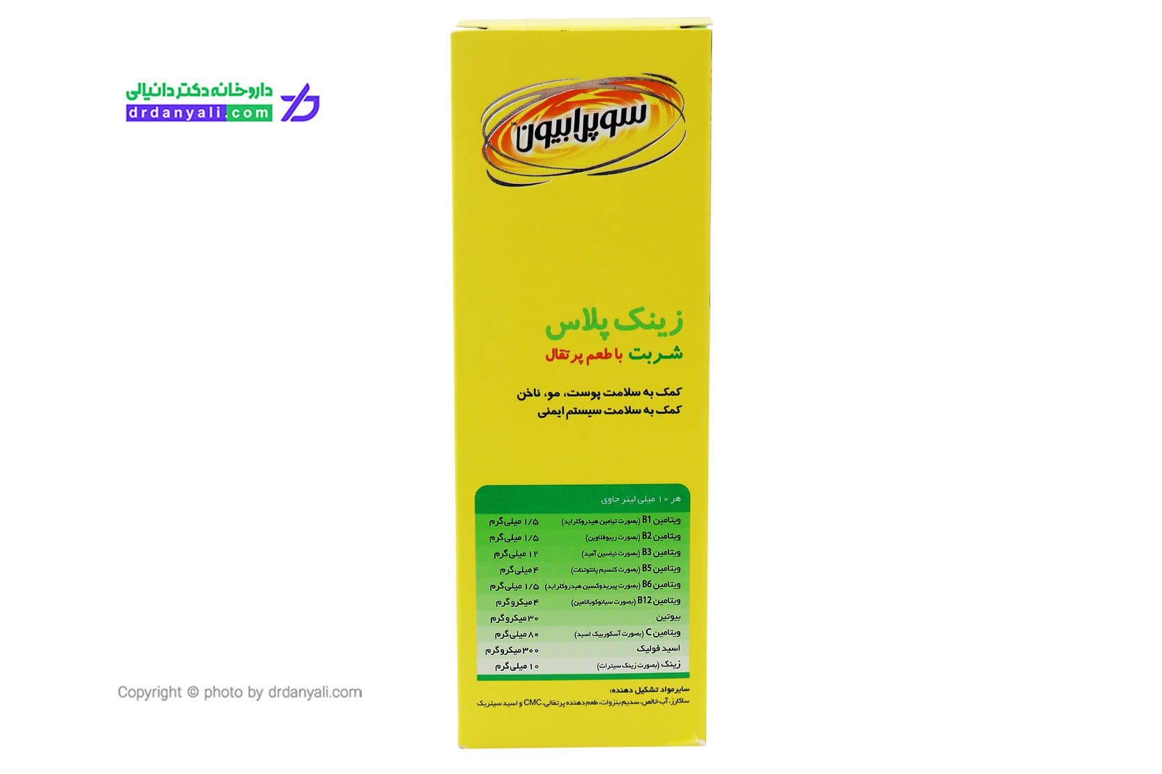 شربت زینک پلاس سوپرابیون 200 میلی‌لیتر — تصویر ۳