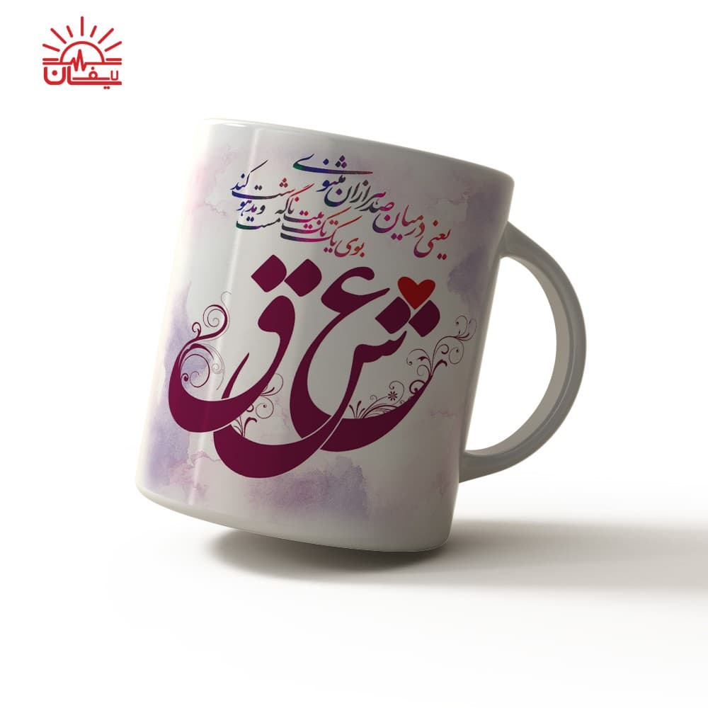 ماگ سفید عشق