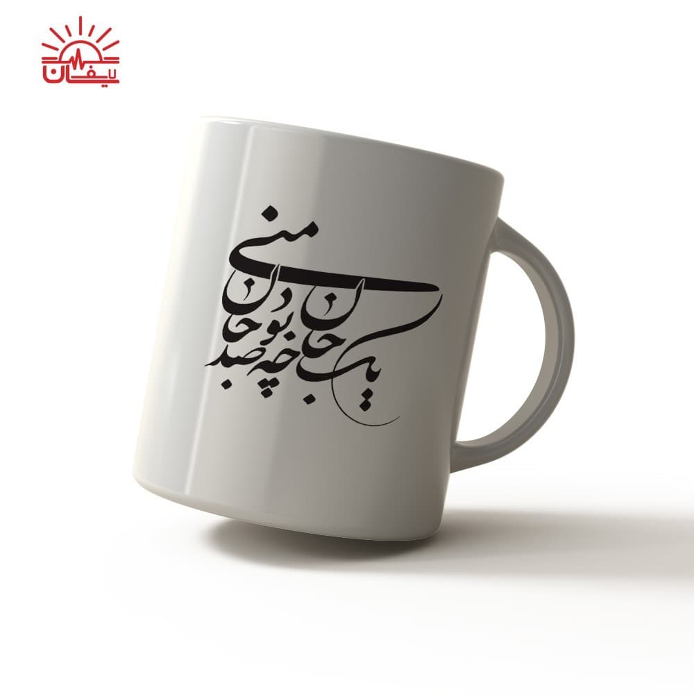ماگ سفید جان