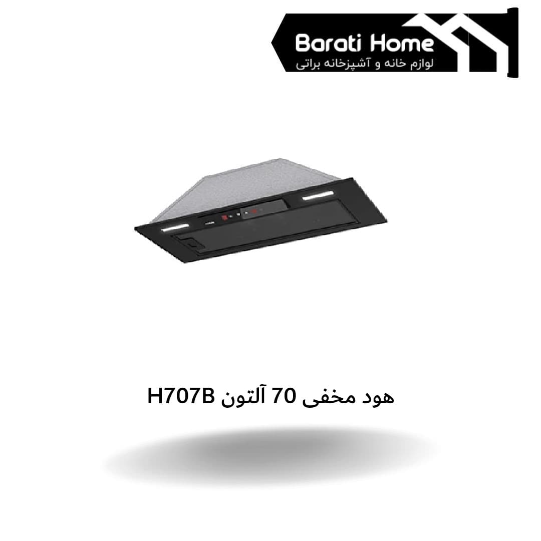هود مخفی 70 آلتون H707B