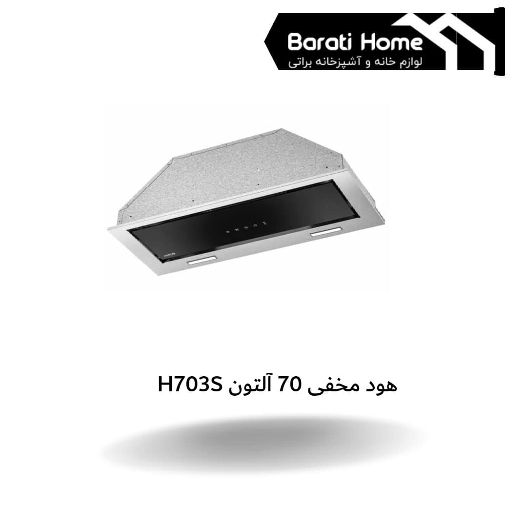 هود مخفی 70 آلتون H703S