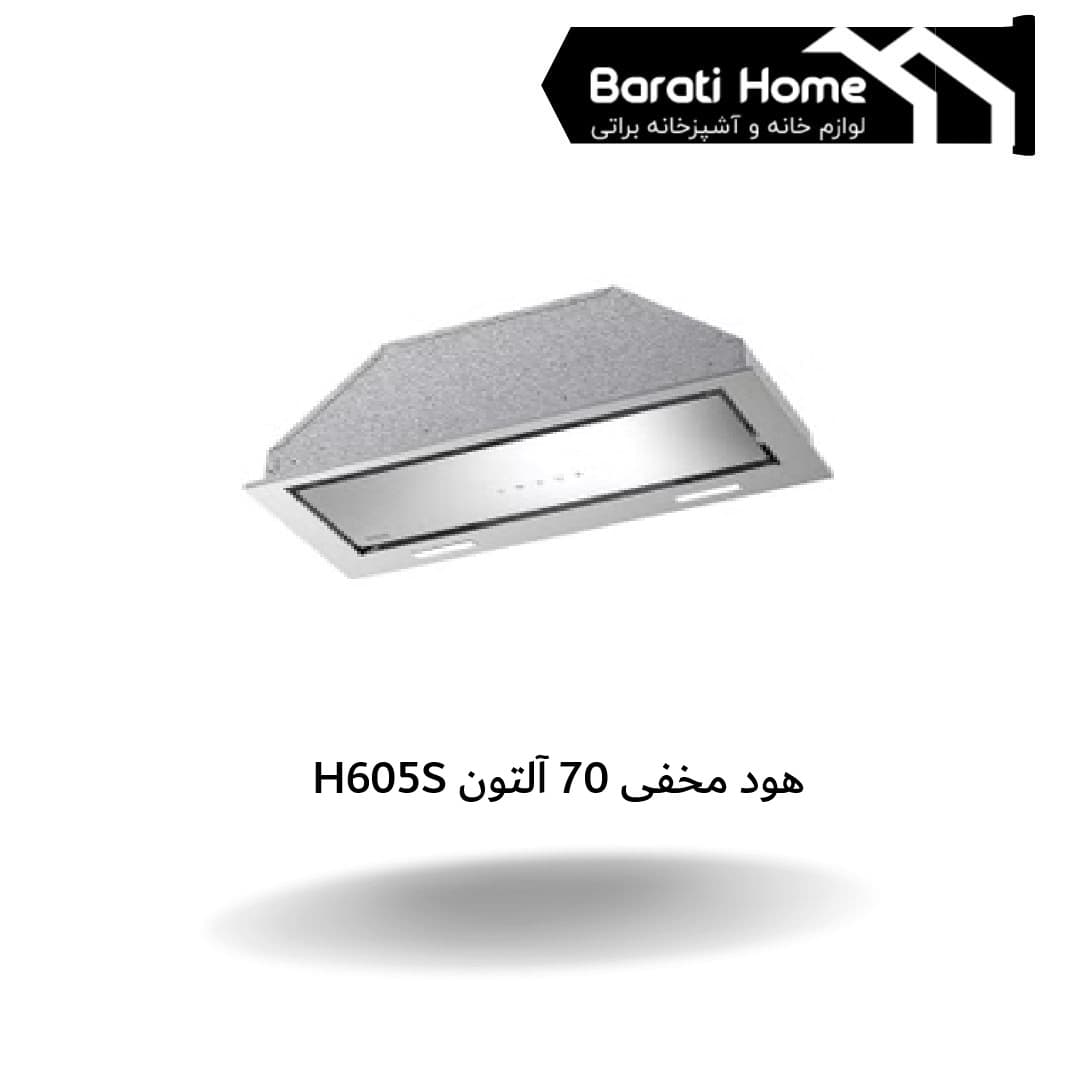 هود مخفی 70 آلتون H605S