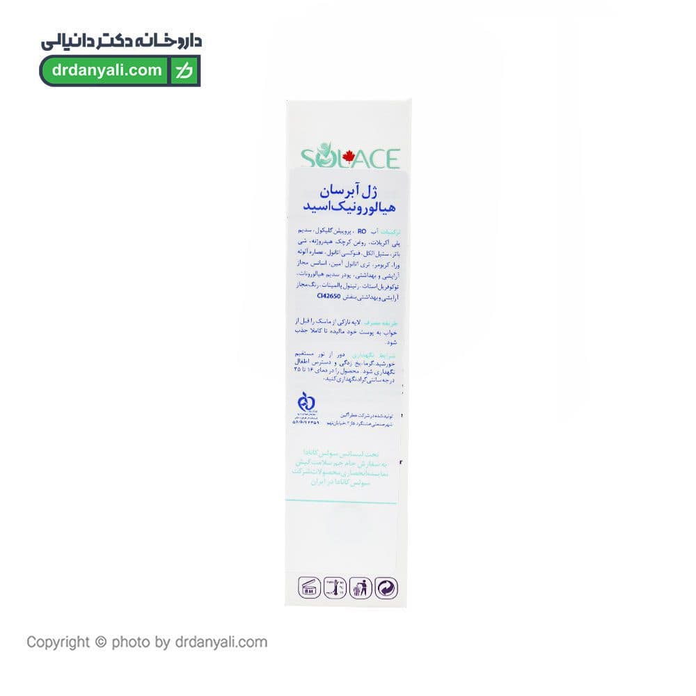 کرم ژل آبرسان اسید هیالورونیک سولس 50 میلی‌ لیتر — تصویر ۳