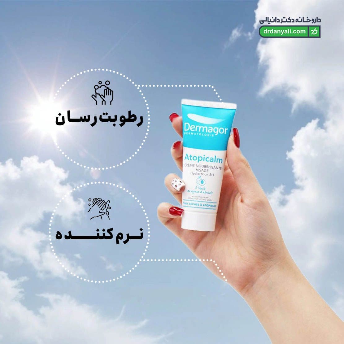 کرم مرطوب کننده صورت خشک درماگور 40 میلی‌ لیتر — تصویر ۵