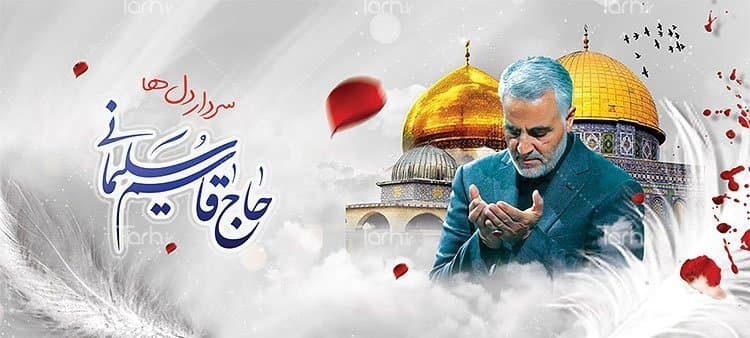 لیوان سرامیکی با طرح سردار سلیمانی با شناسه 15038 — تصویر ۲
