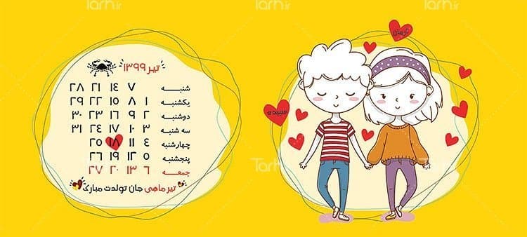 لیوان سرامیکی با طرح متولد تیر با شناسه 15250 — تصویر ۲