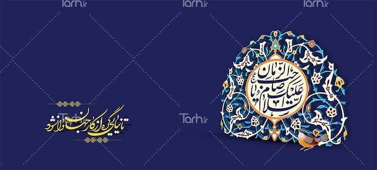لیوان سرامیکی با طرح امام زمان با شناسه 15372 — تصویر ۲