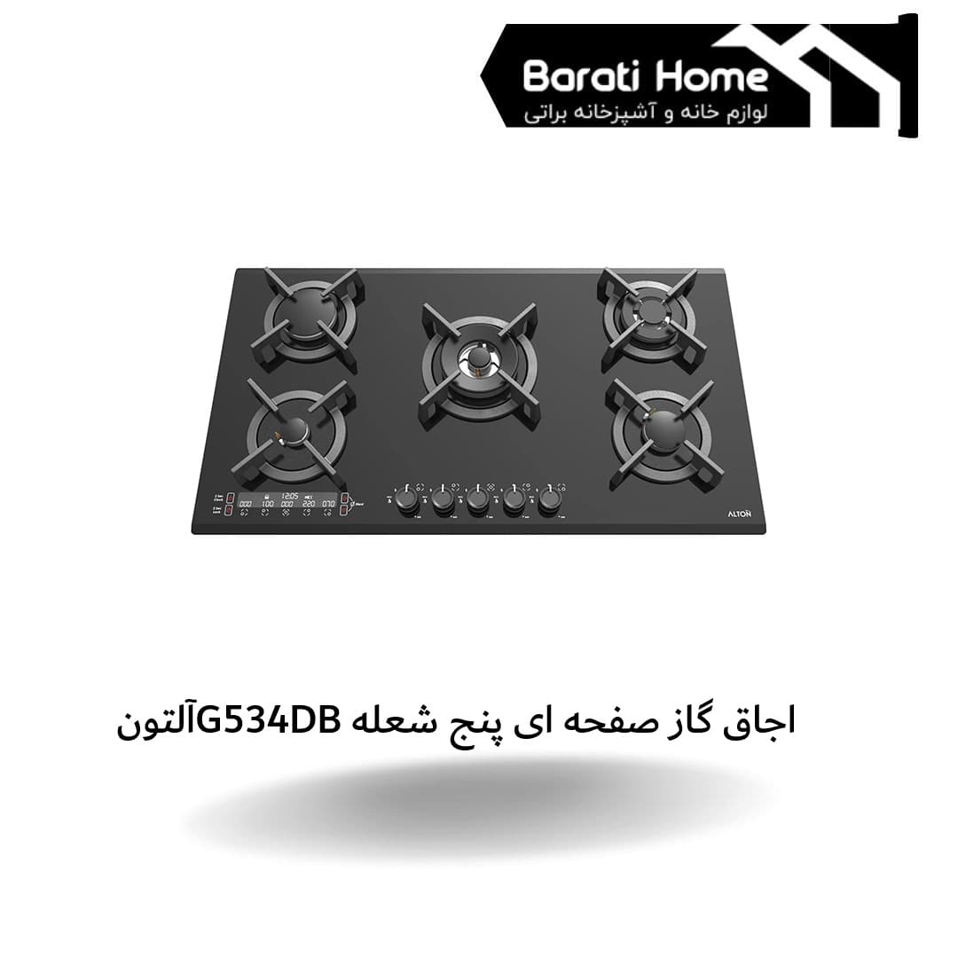 اجاق گاز صفحه ای پنج شعله G534DBآلتون