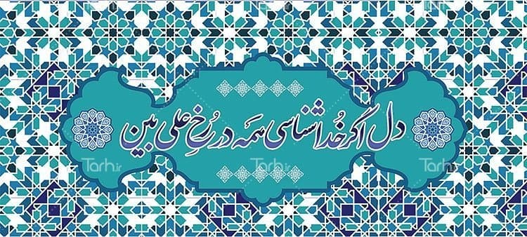 لیوان سرامیکی با طرح امام علی با شناسه 15415 — تصویر ۲