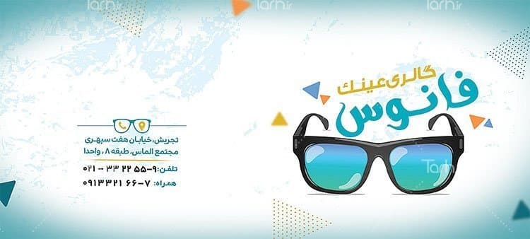 لیوان سرامیکی با طرح گالری عینک با شناسه 15412 — تصویر ۲