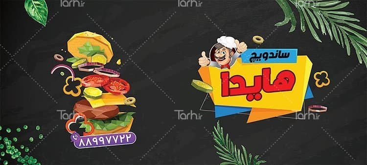 لیوان سرامیکی با طرح تبلیغاتی پیتزا فروشی با شناسه 15410 — تصویر ۲