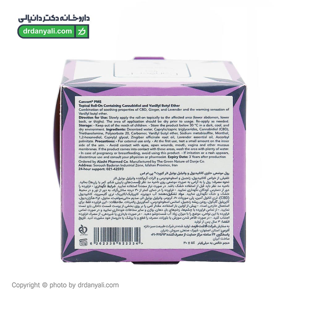 رول تسکین درد قاعدگی کنورت پی ام اس آلاشت فارما 30 میلی لیتر — تصویر ۳