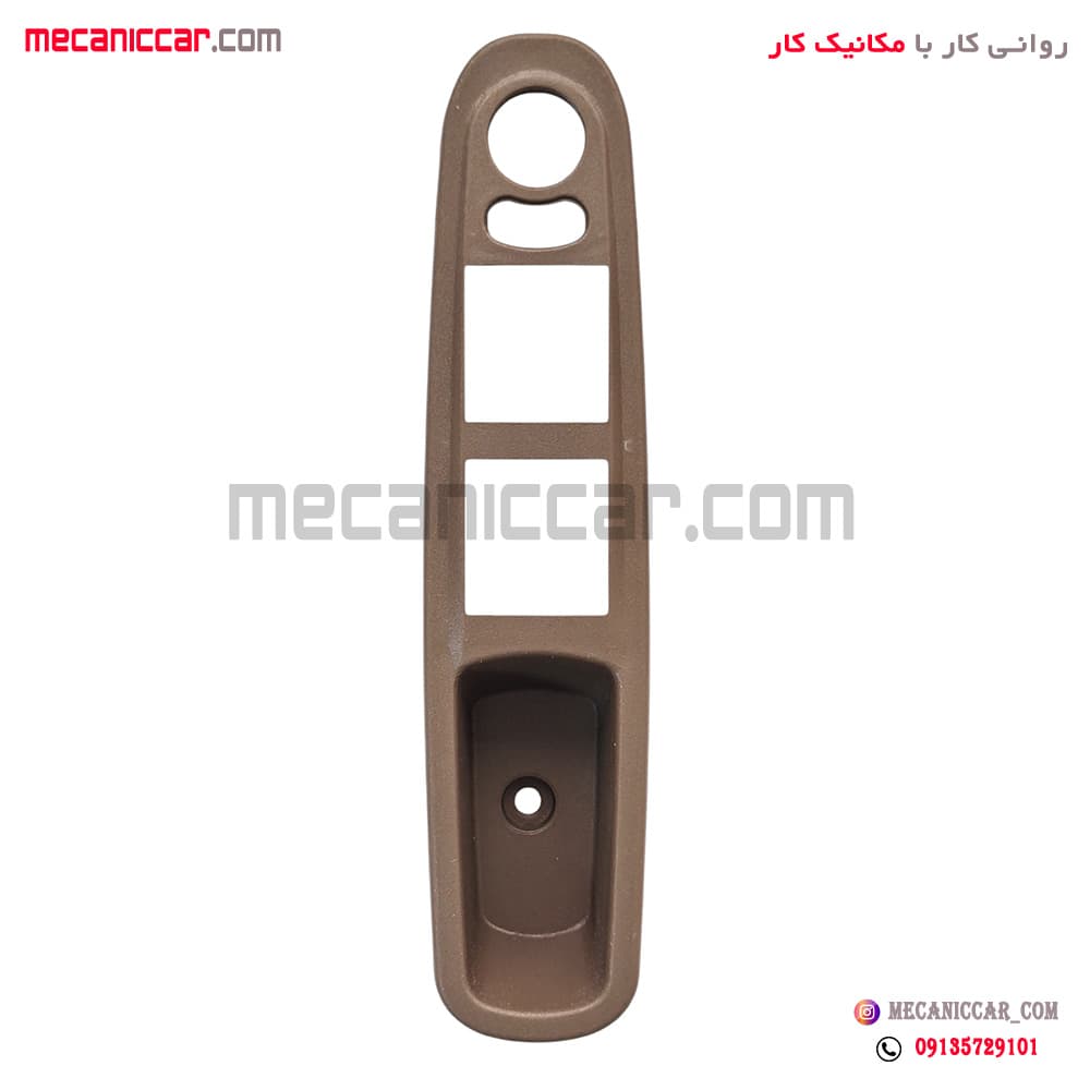 قاب کلید شیشه بالابر (دستگیره مچی) جلو چپ پژو 405 slx اذین پارت